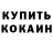 КЕТАМИН VHQ Bogdan Tracko