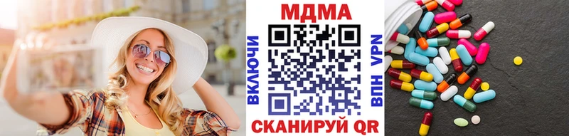 MDMA VHQ  магазин продажи наркотиков  blacksprut   Отрадный 