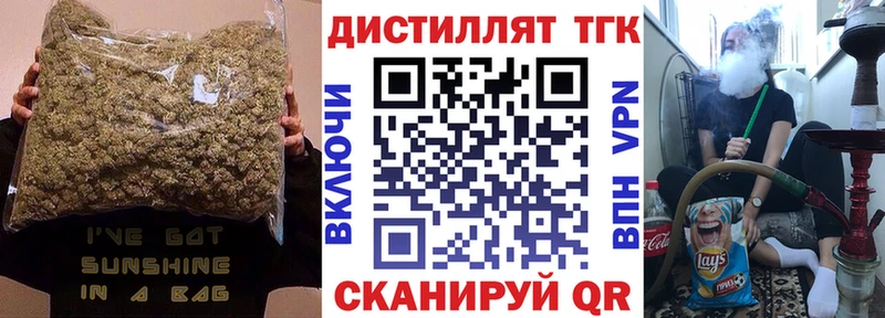 сайты даркнета телеграм  mega маркетплейс  Дистиллят ТГК вейп  Отрадный  где купить наркоту 